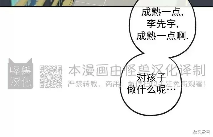 番外13 第31页