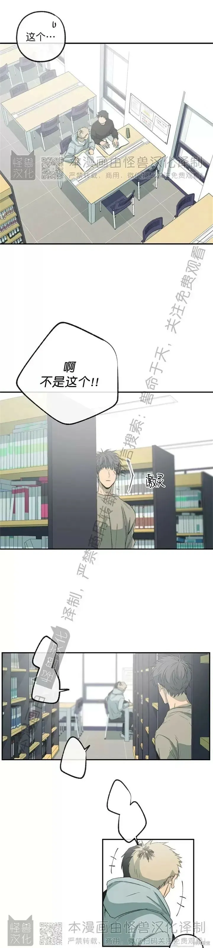 番外13 第34页