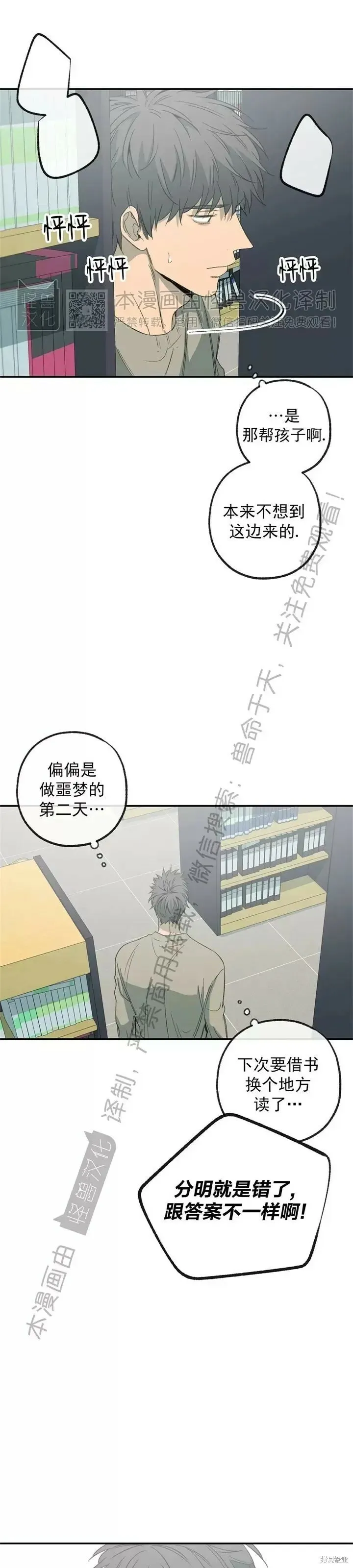 番外13 第36页