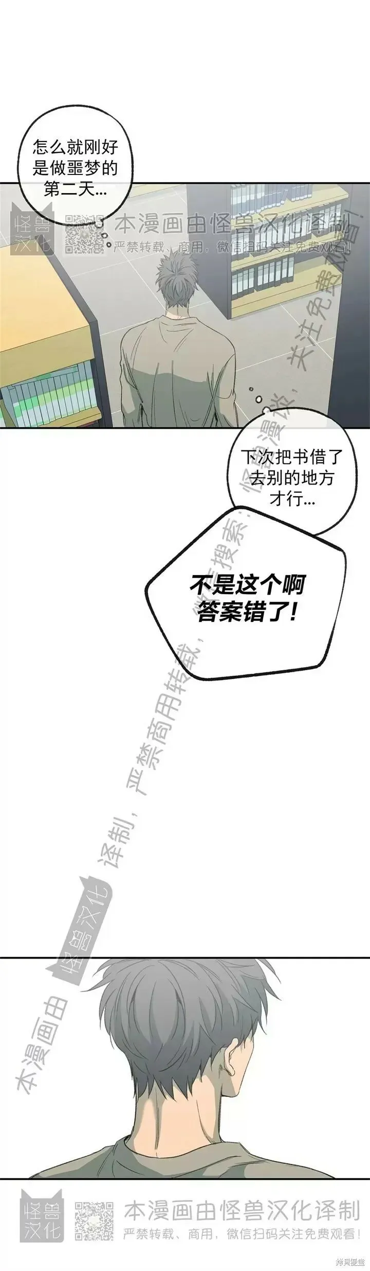 番外13 第38页