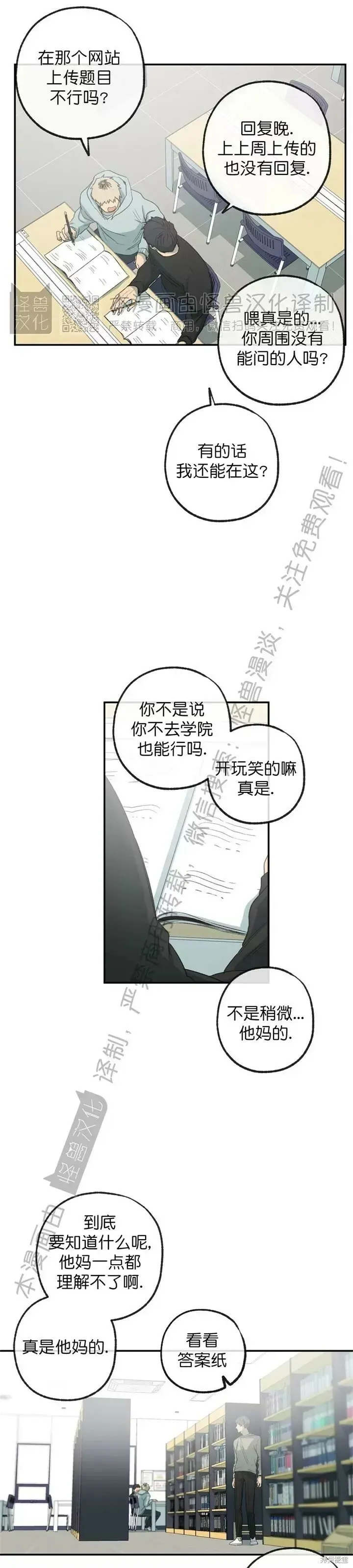 番外13 第39页