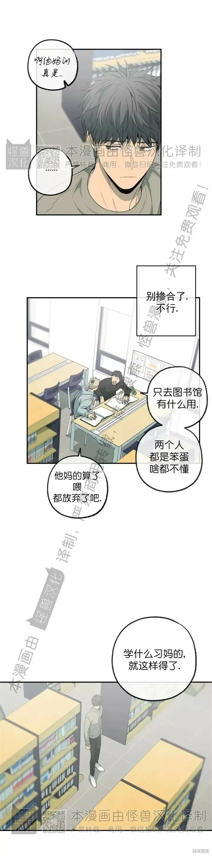 番外14 第4页