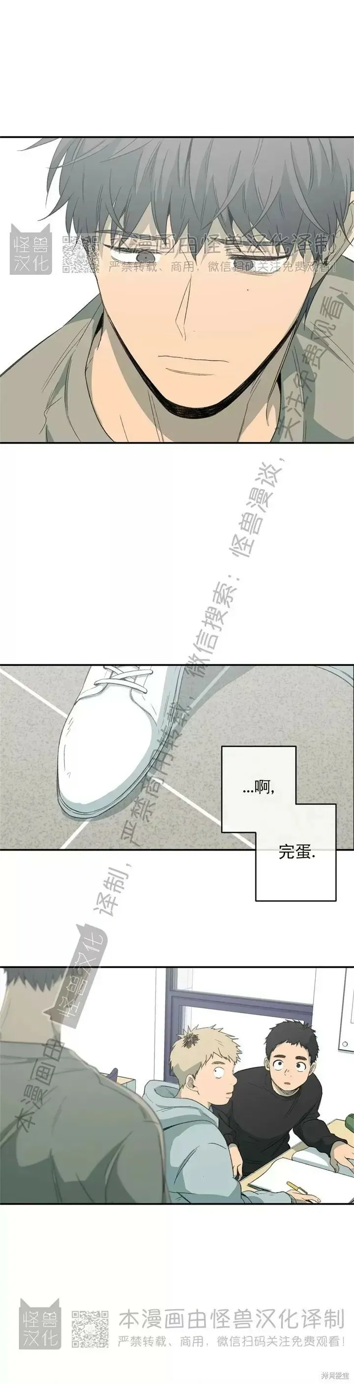 番外14 第5页