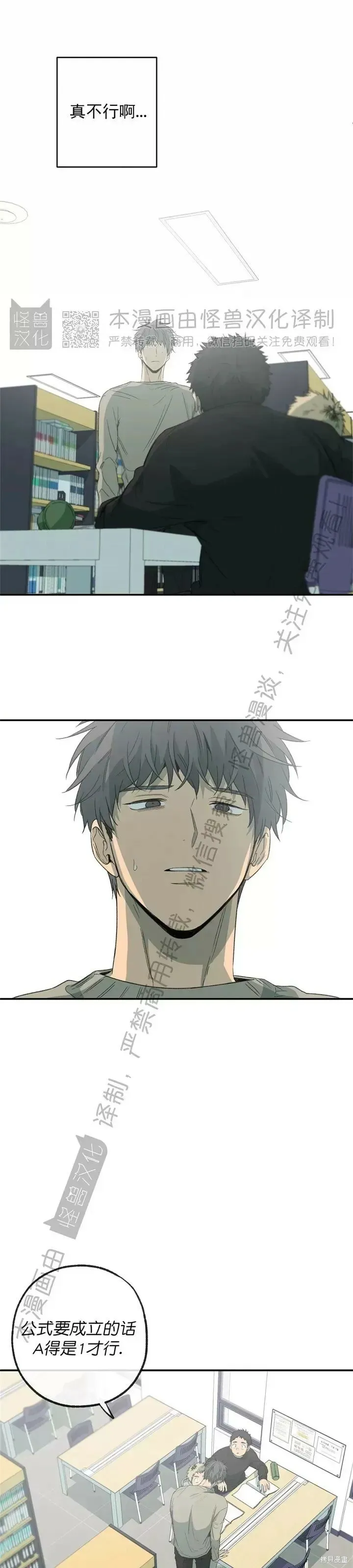 番外14 第6页