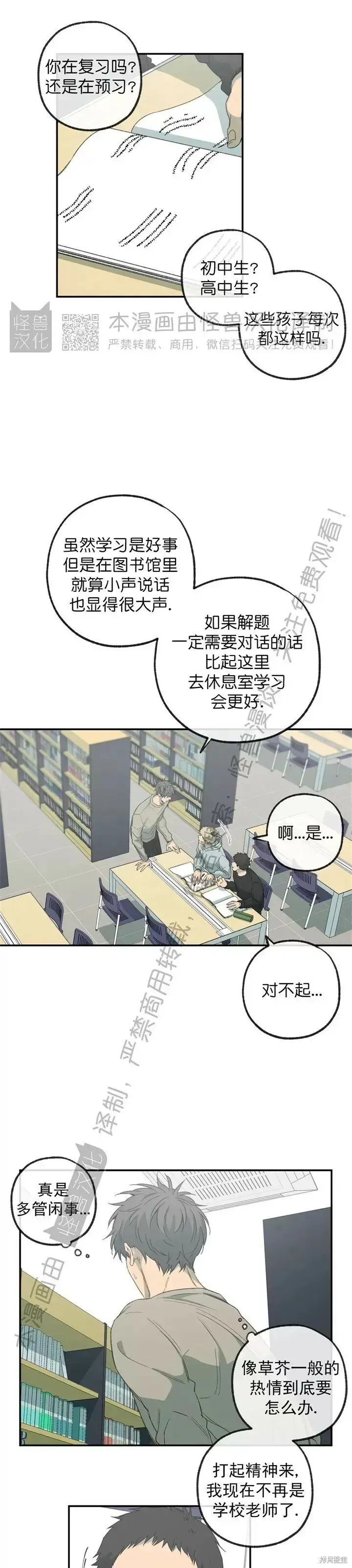 番外14 第9页