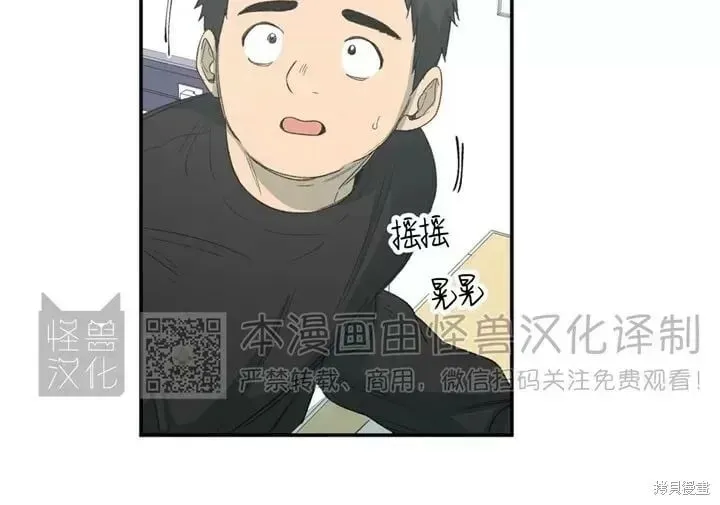 番外14 第10页