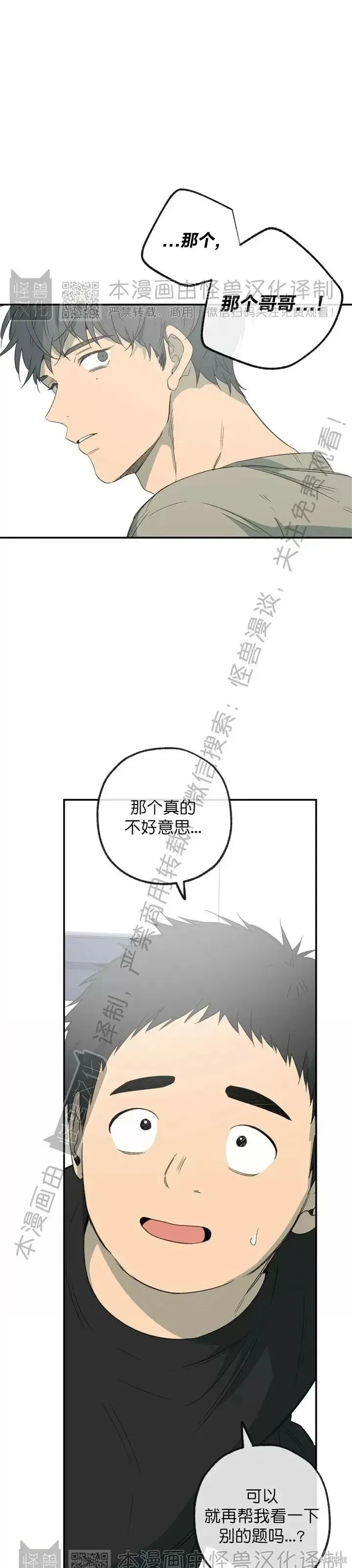 番外14 第11页