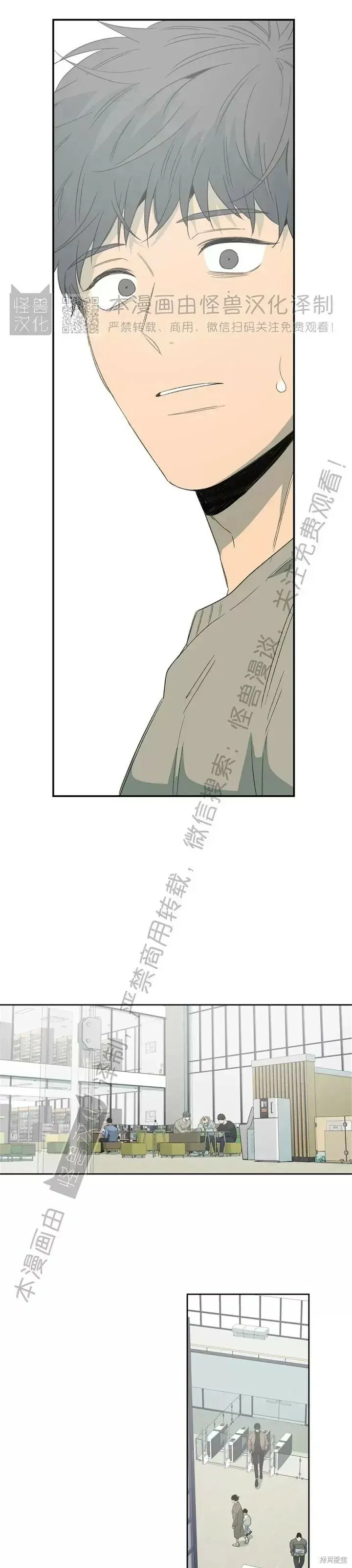 番外14 第13页