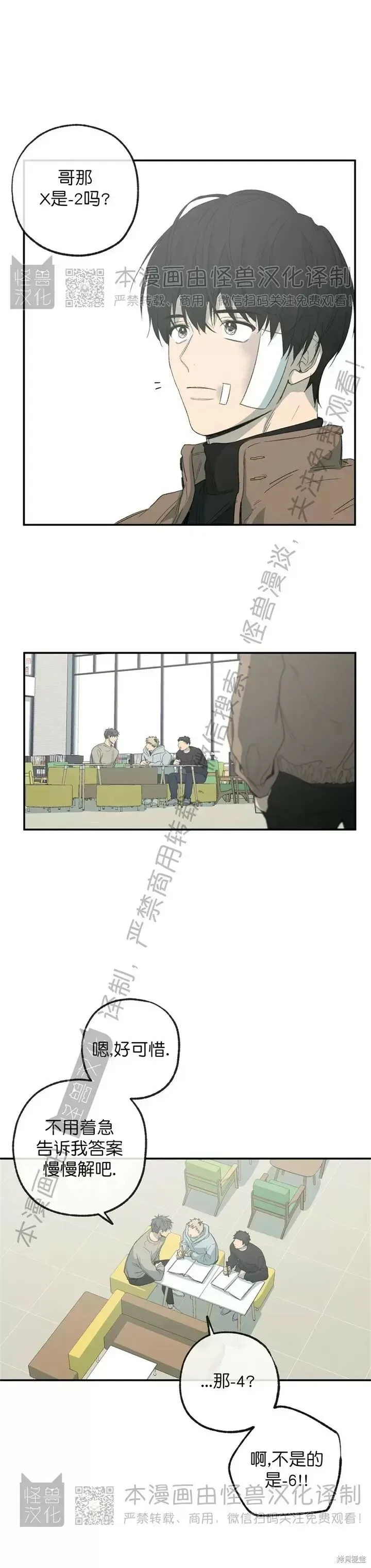 番外14 第15页