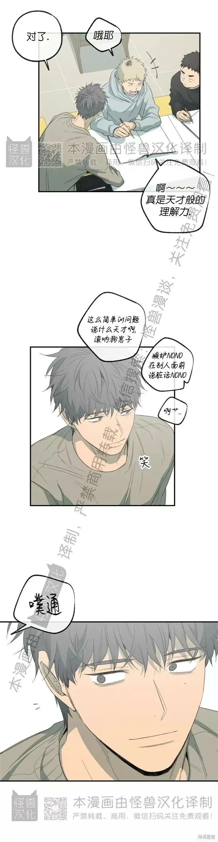 番外14 第16页