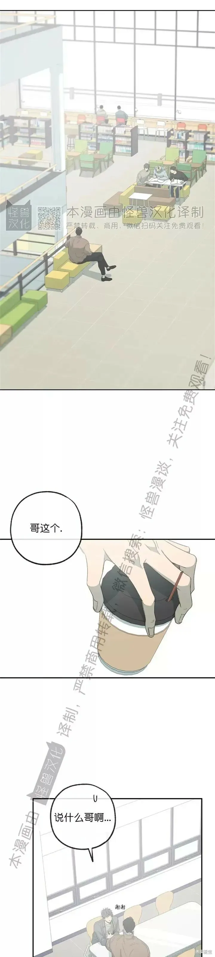 番外14 第19页