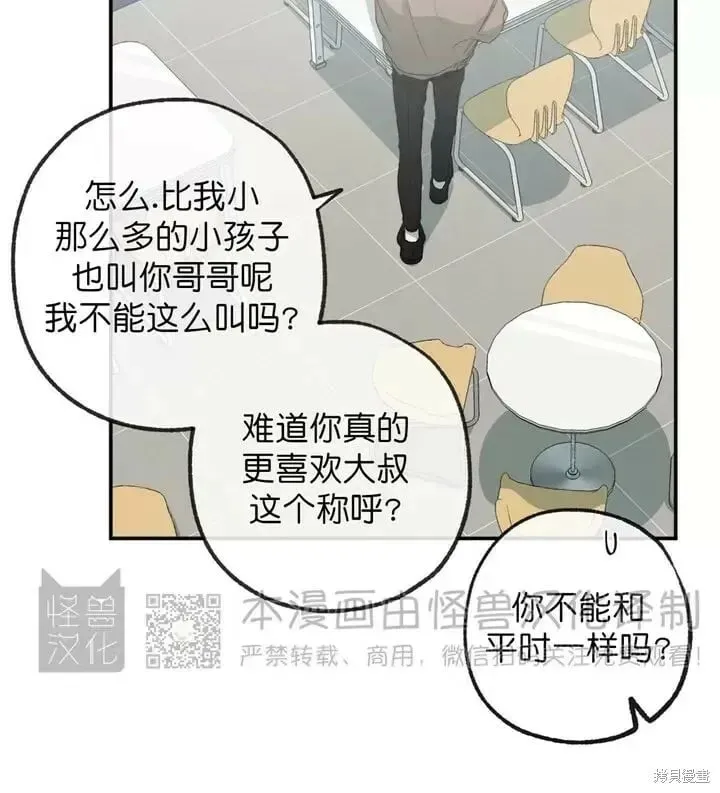 番外14 第20页