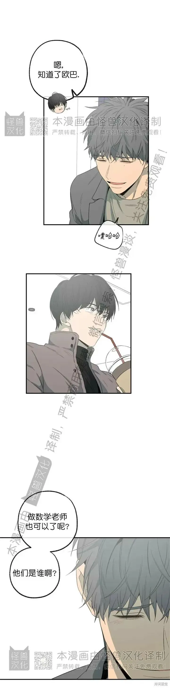 番外14 第21页