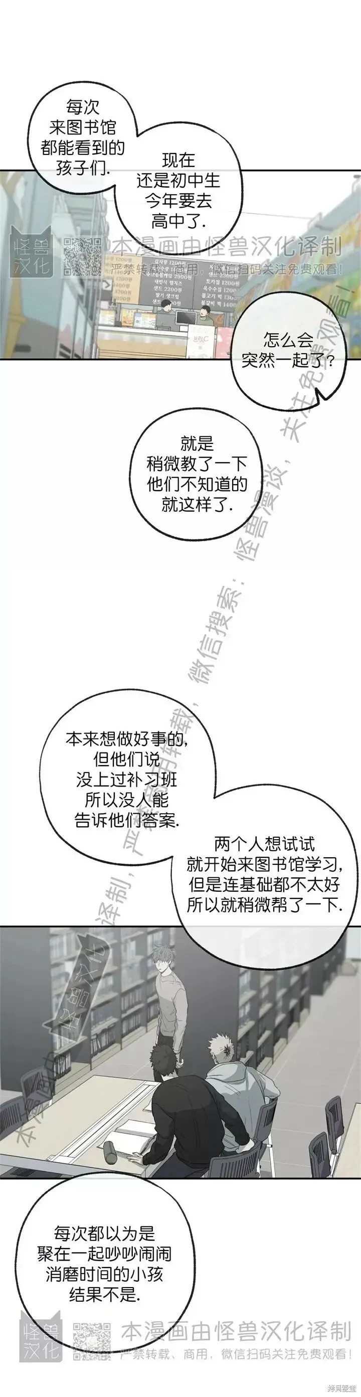 番外14 第22页