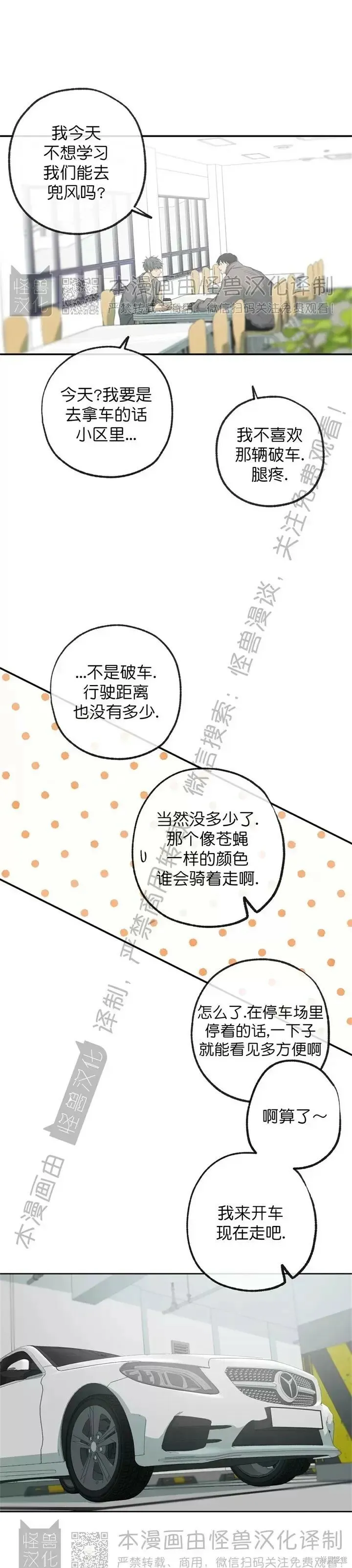 番外14 第24页