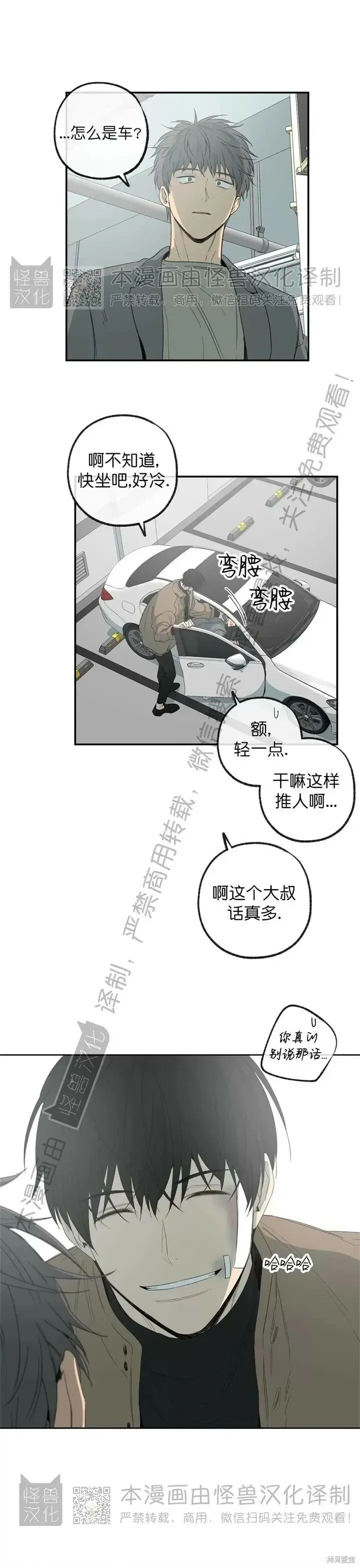 番外14 第26页