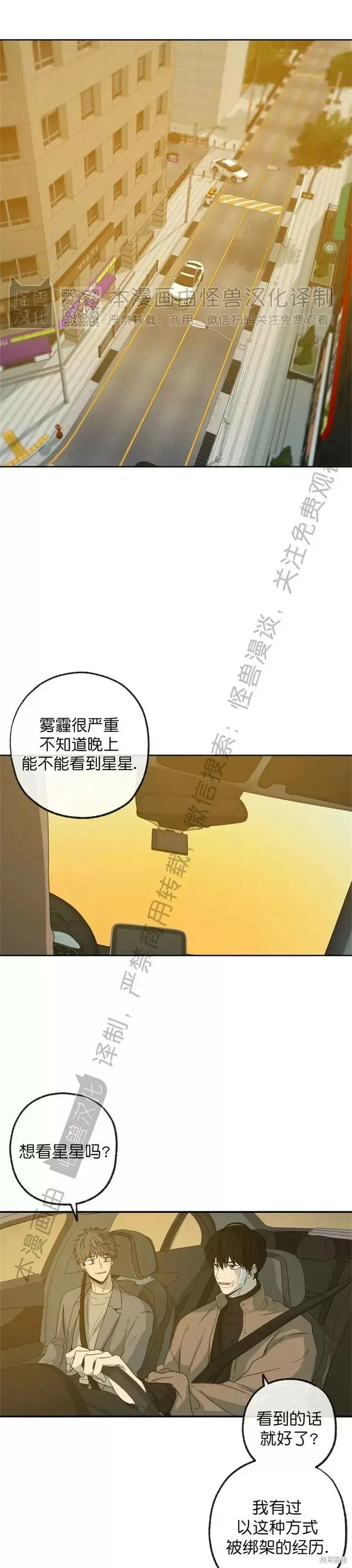 番外14 第27页