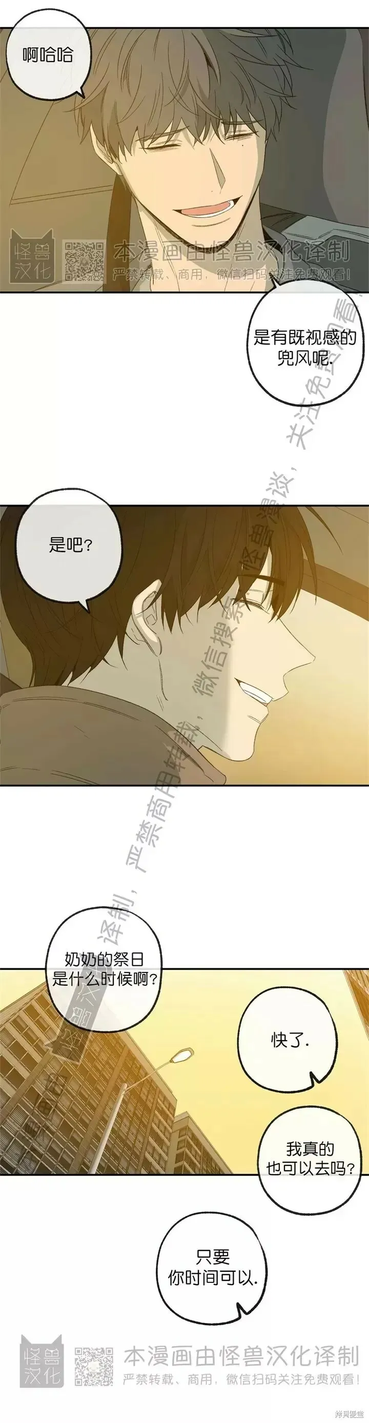 番外14 第29页