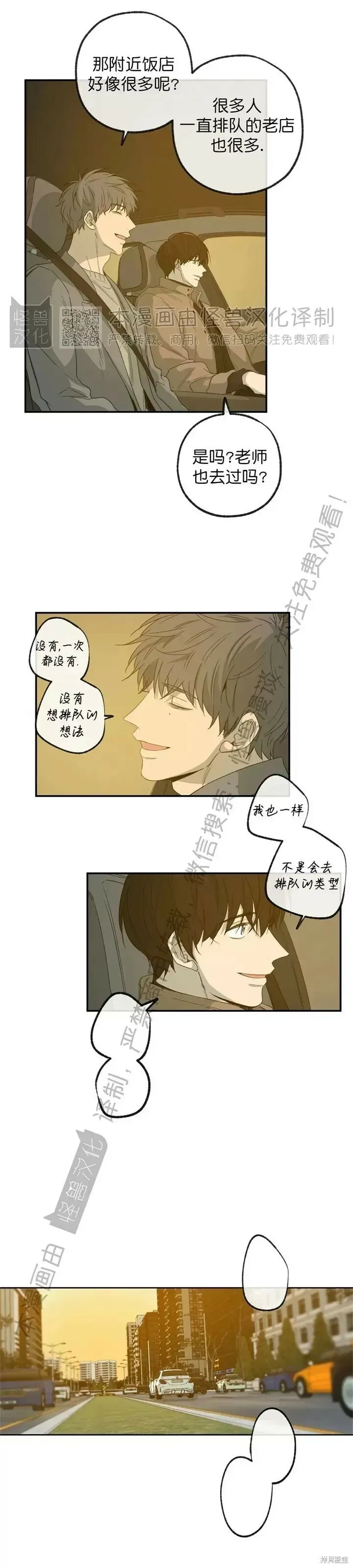 番外14 第30页