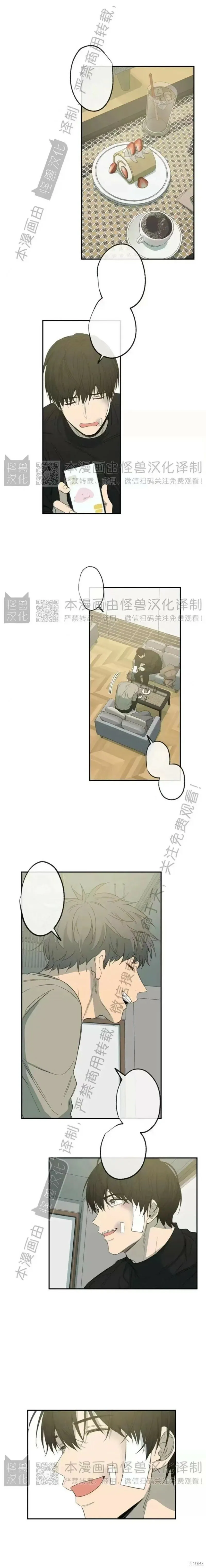 番外14 第33页