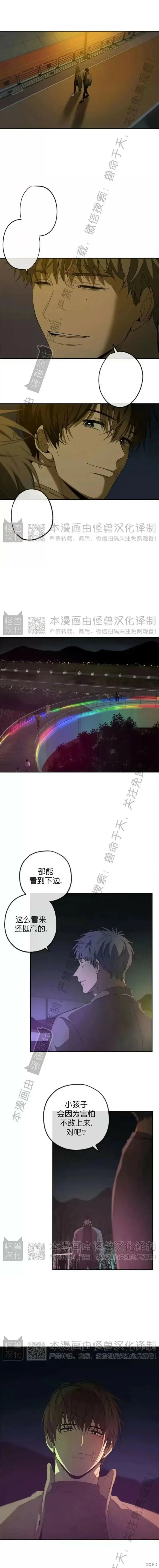 番外15 第3页