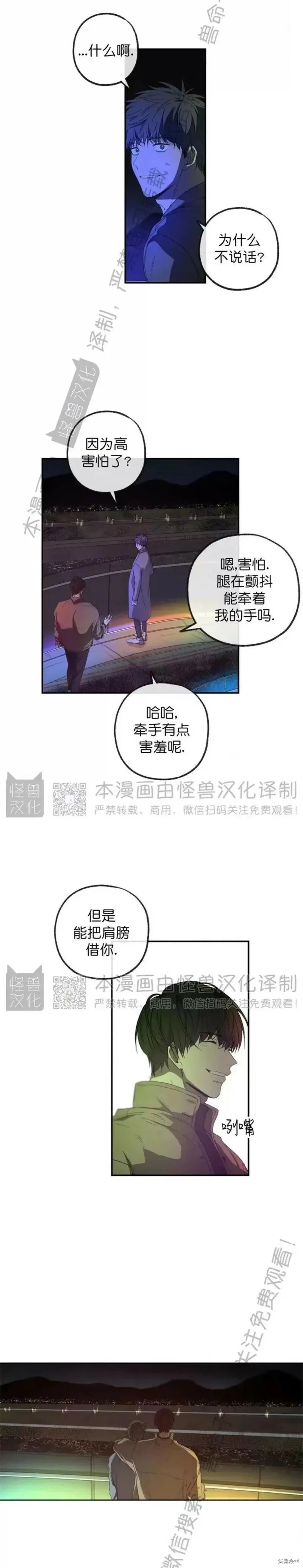 番外15 第4页