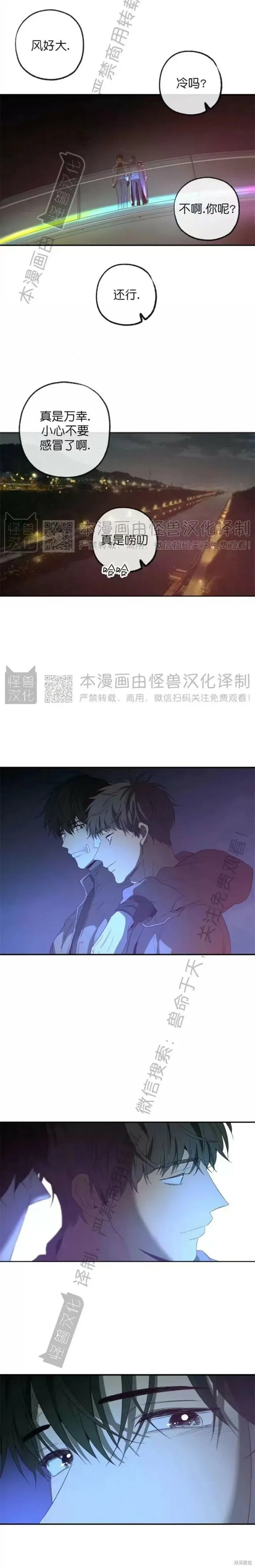 番外15 第5页