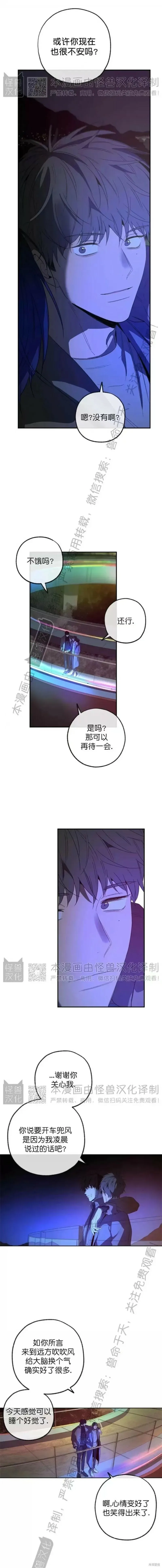 番外15 第6页