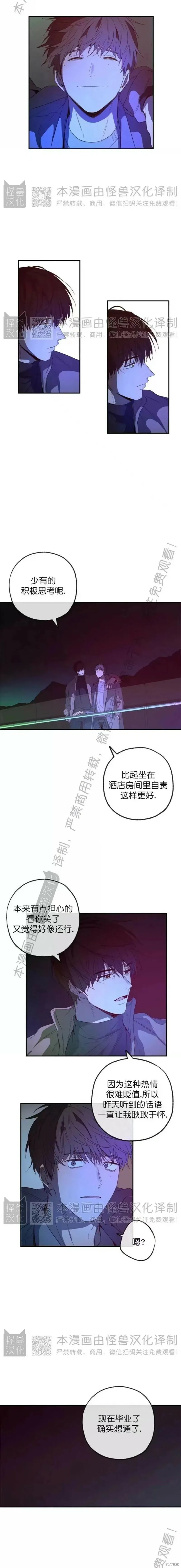 番外15 第7页
