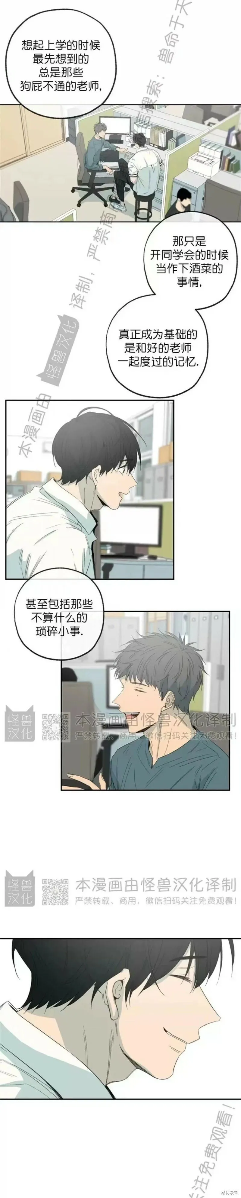 番外15 第8页