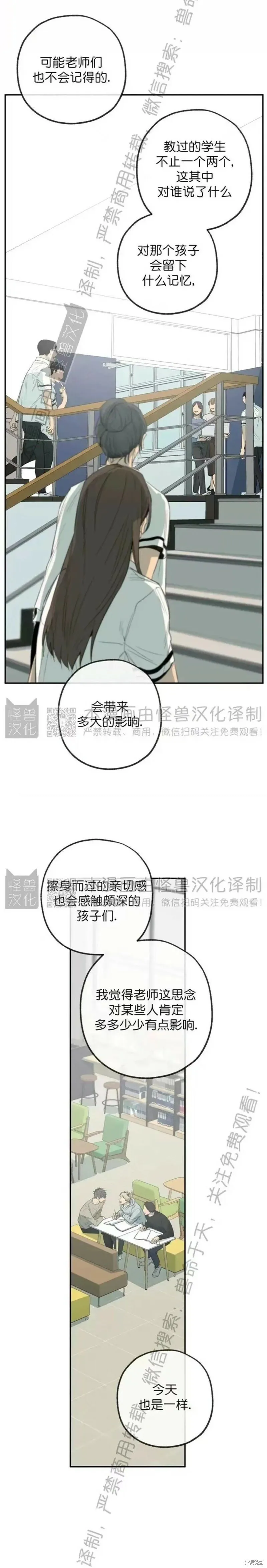 番外15 第9页