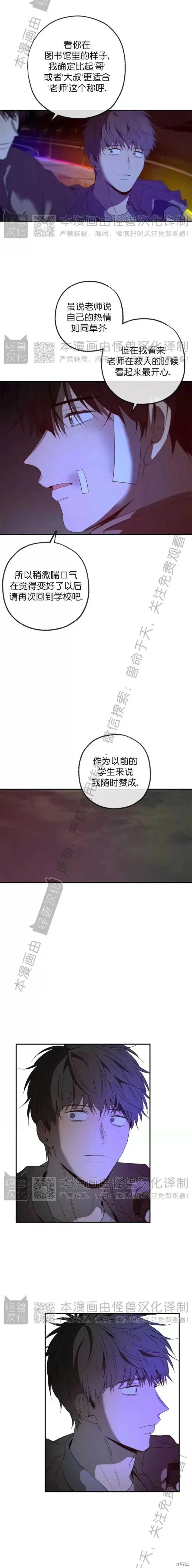 番外15 第10页