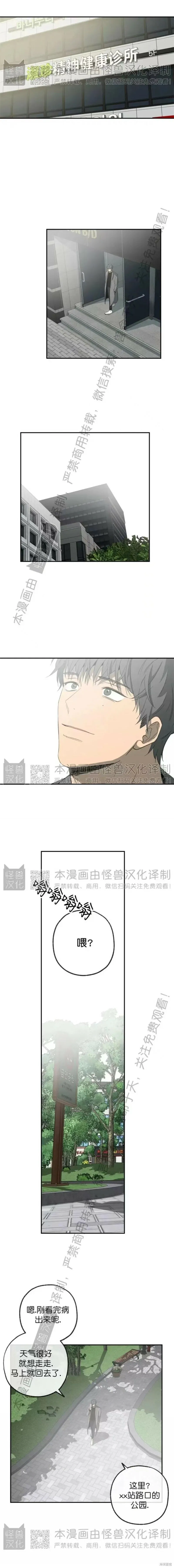 番外15 第13页
