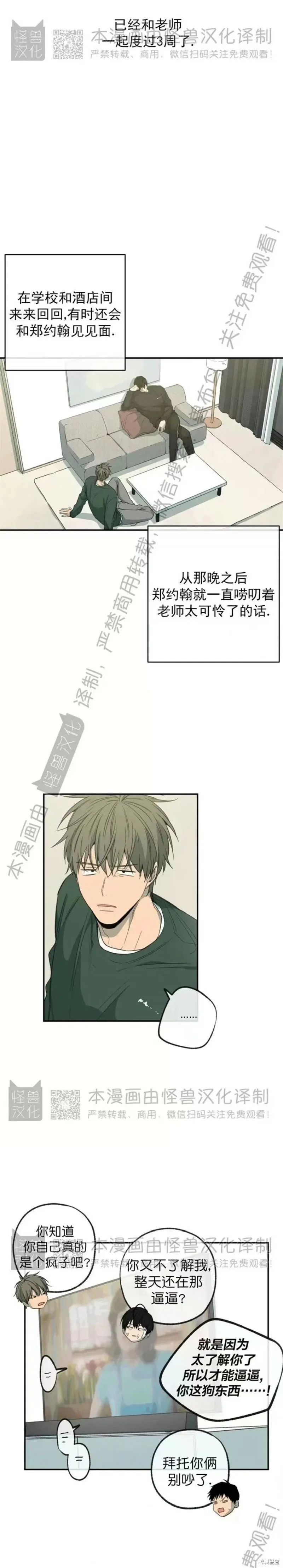 番外16 第1页