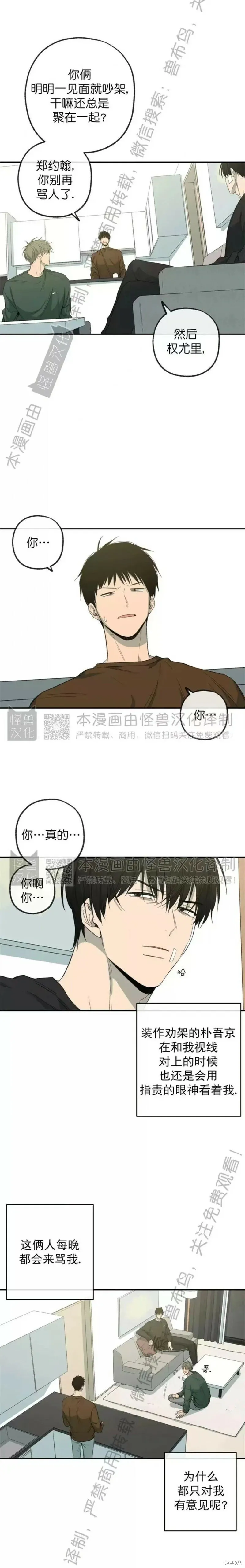 番外16 第2页