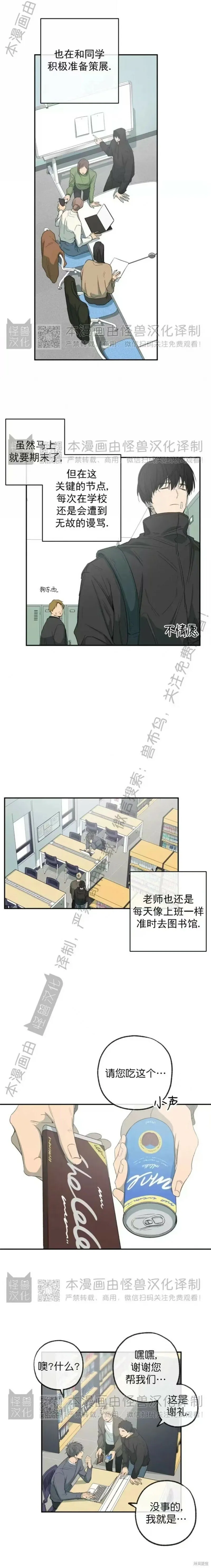 番外16 第3页