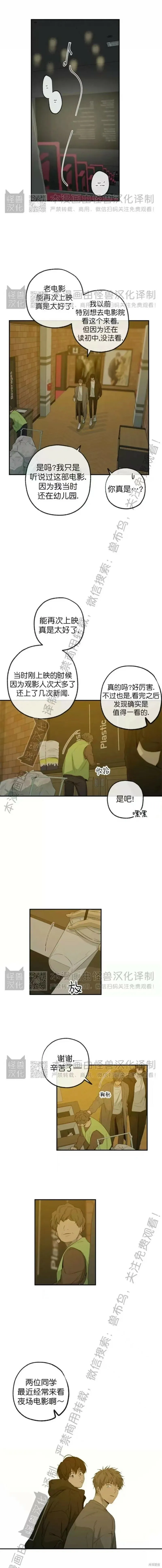 番外16 第5页