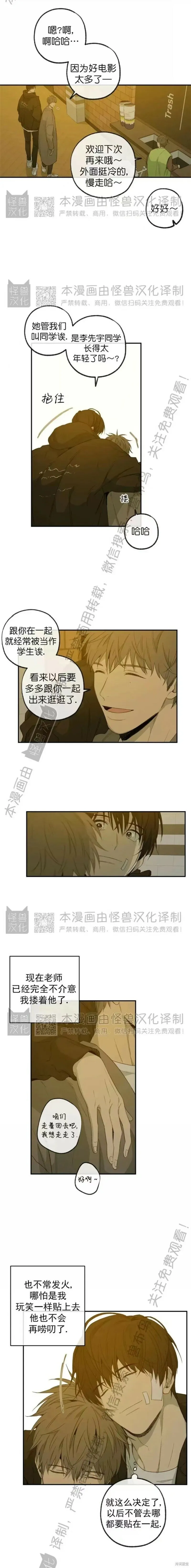 番外16 第6页