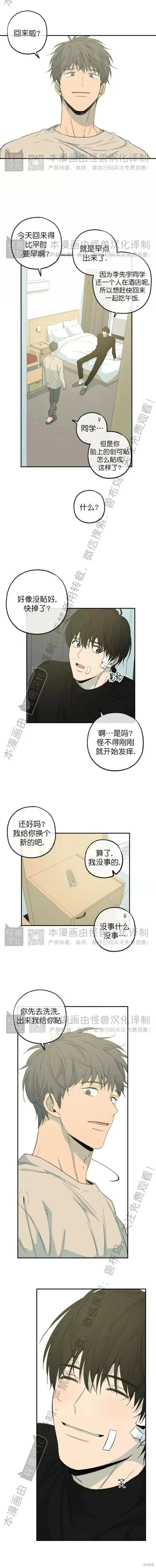 番外16 第8页