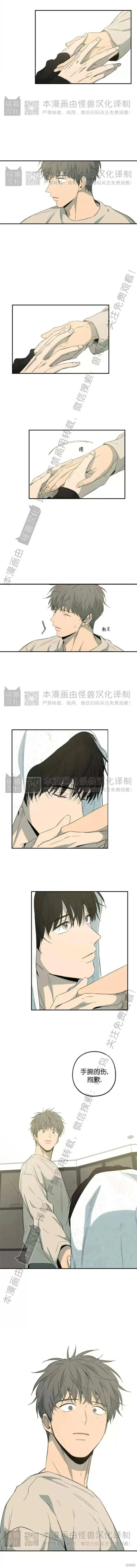 番外16 第10页
