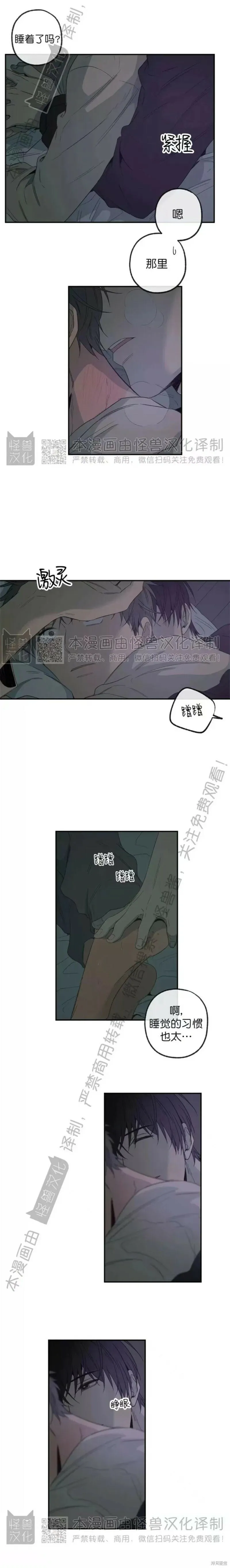 番外16 第12页
