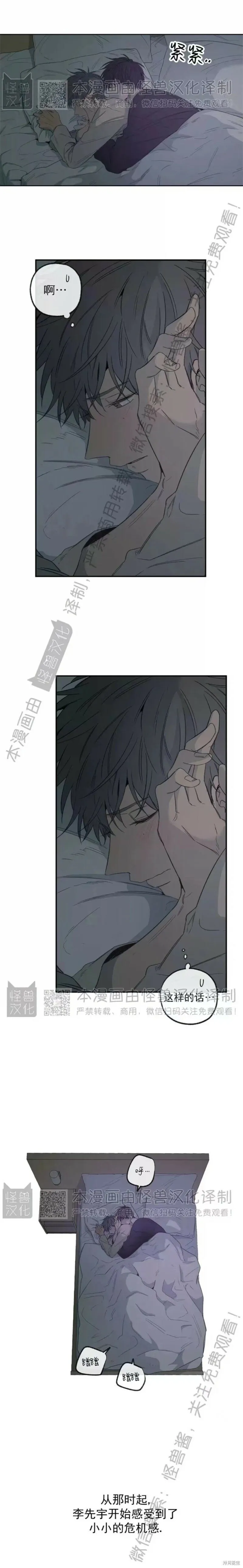 番外17 第3页