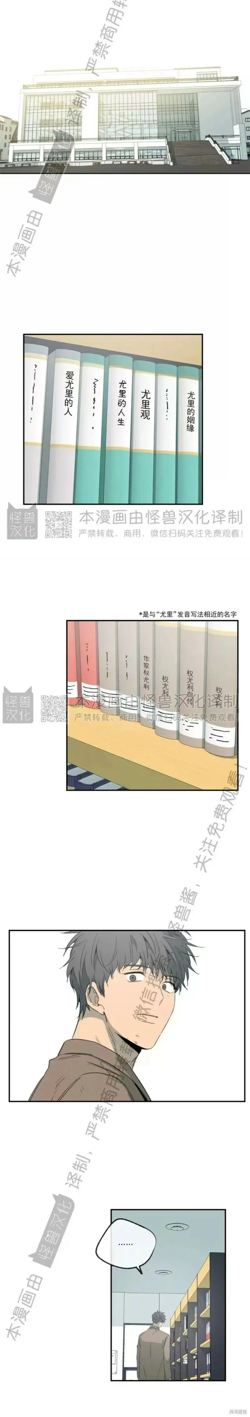 番外17 第4页