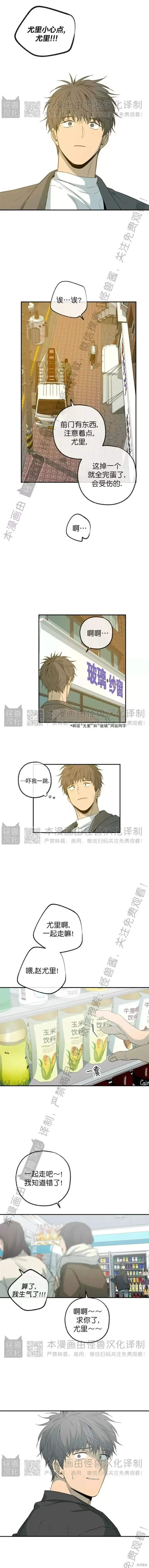 番外17 第5页