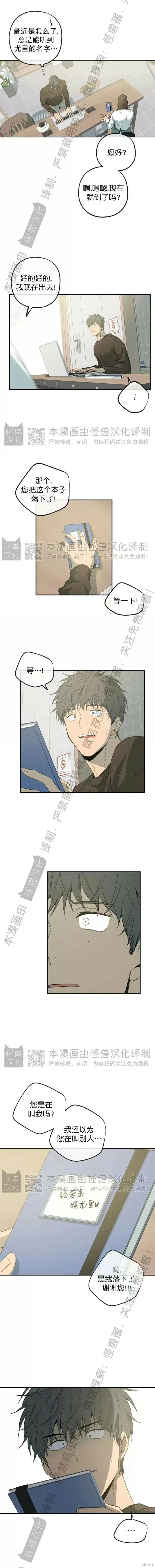 番外17 第6页