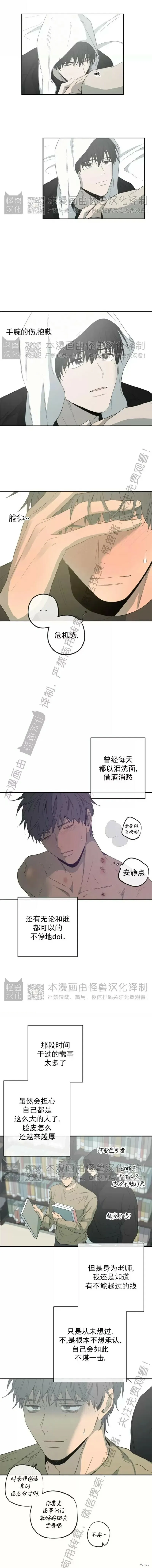 番外17 第8页