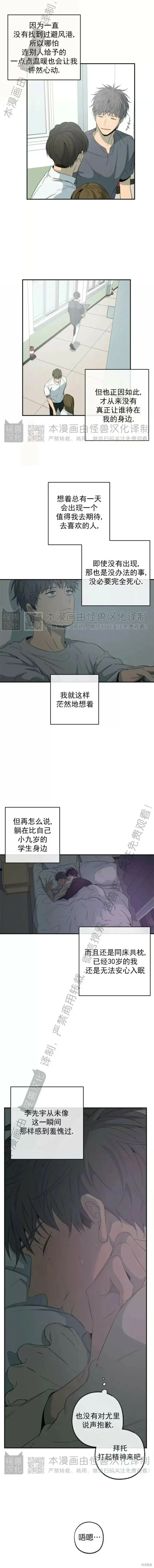番外17 第9页