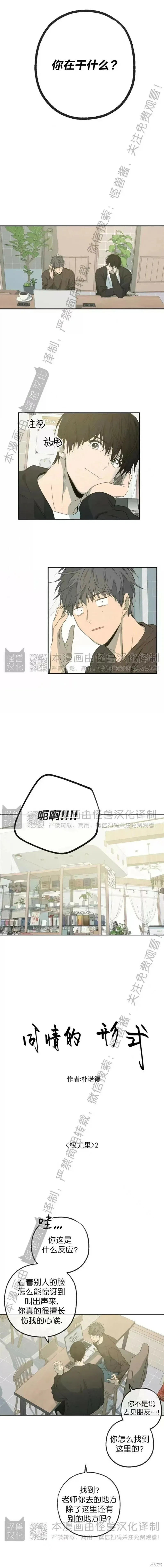 番外17 第10页