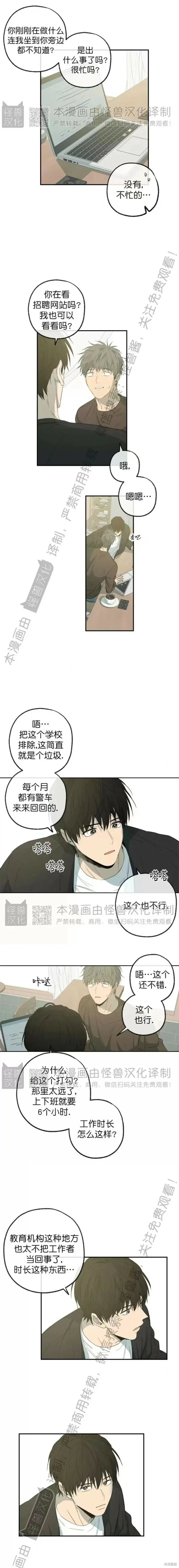 番外17 第11页