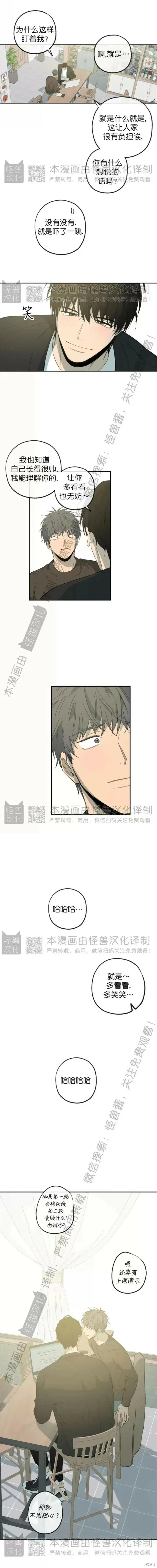 番外17 第12页
